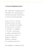 Русский для билингвов. 1-9