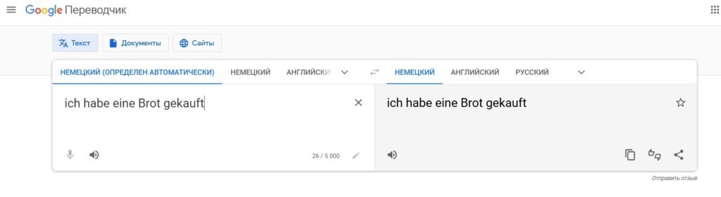 Онлайн словари немецкого языка